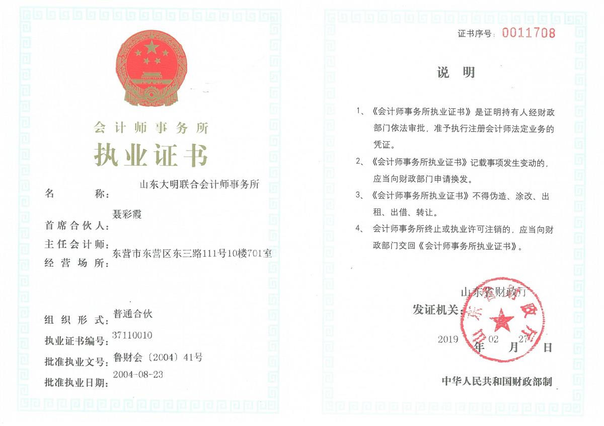 1 财务审计资质 (2).jpg