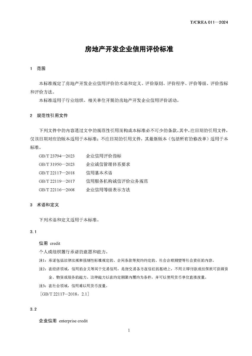 纪子永党员信息_页面_07.jpg