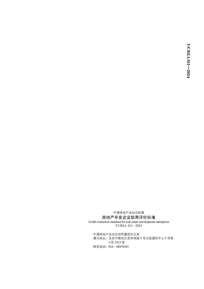 纪子永党员信息_页面_20.jpg