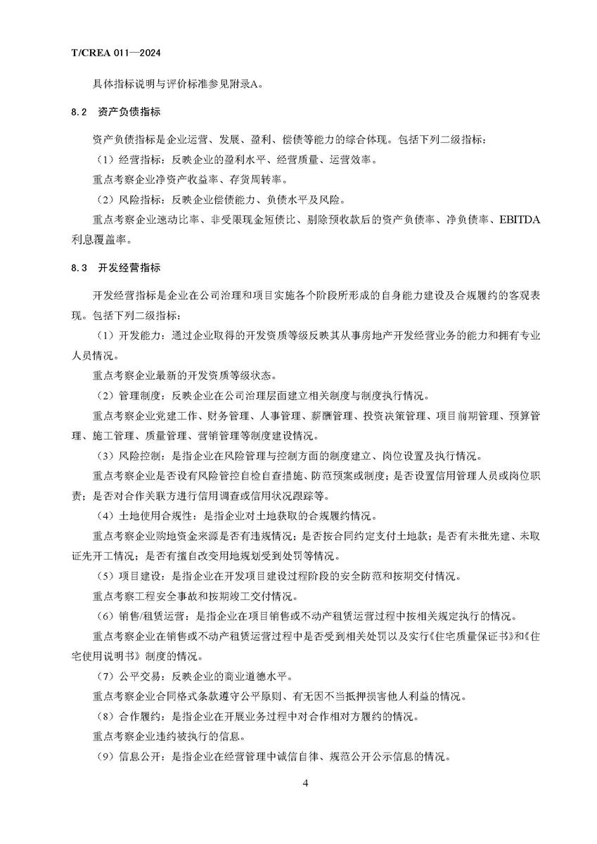 纪子永党员信息_页面_10.jpg