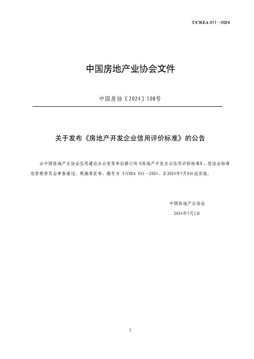 纪子永党员信息_页面_03.jpg