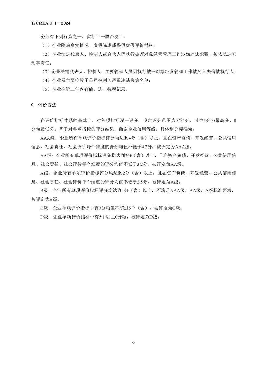 纪子永党员信息_页面_12.jpg