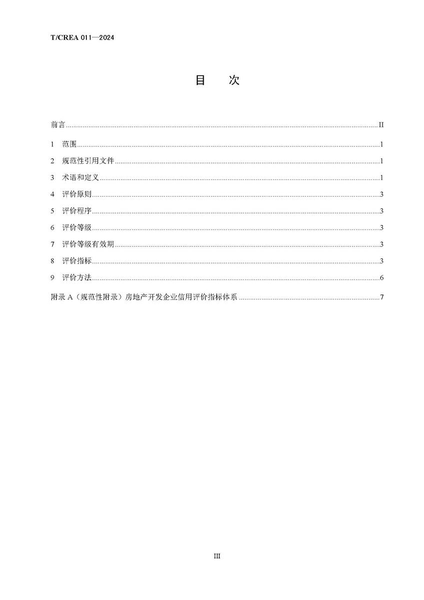 纪子永党员信息_页面_06.jpg