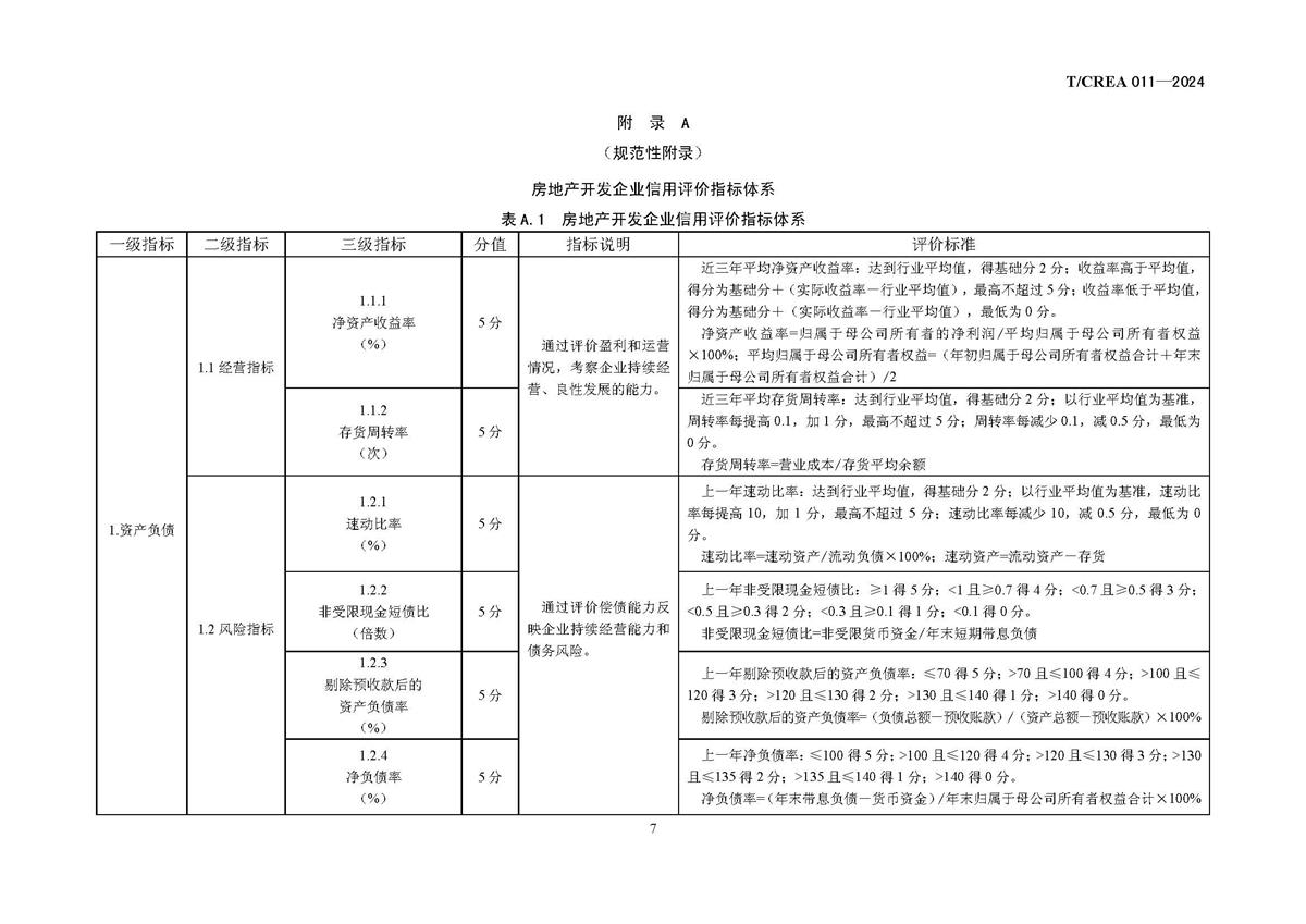 纪子永党员信息_页面_13.jpg