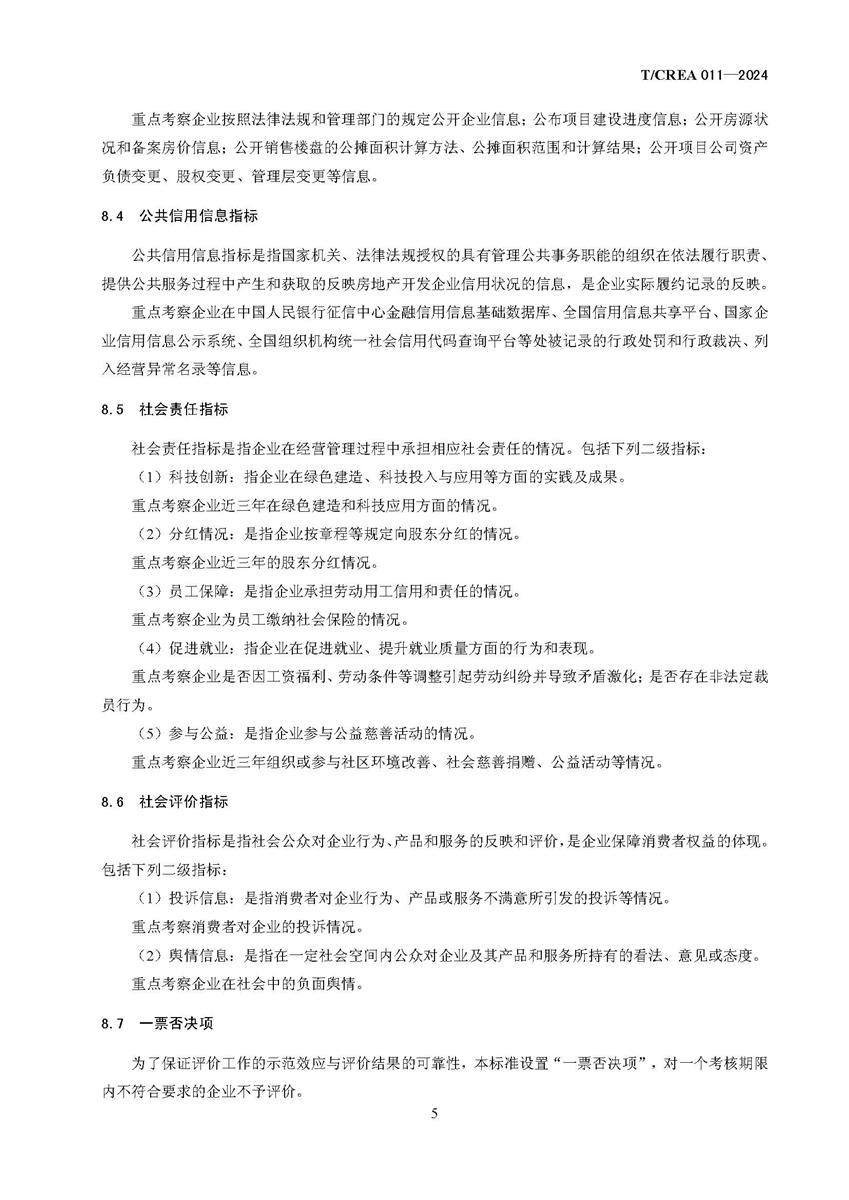 纪子永党员信息_页面_11.jpg