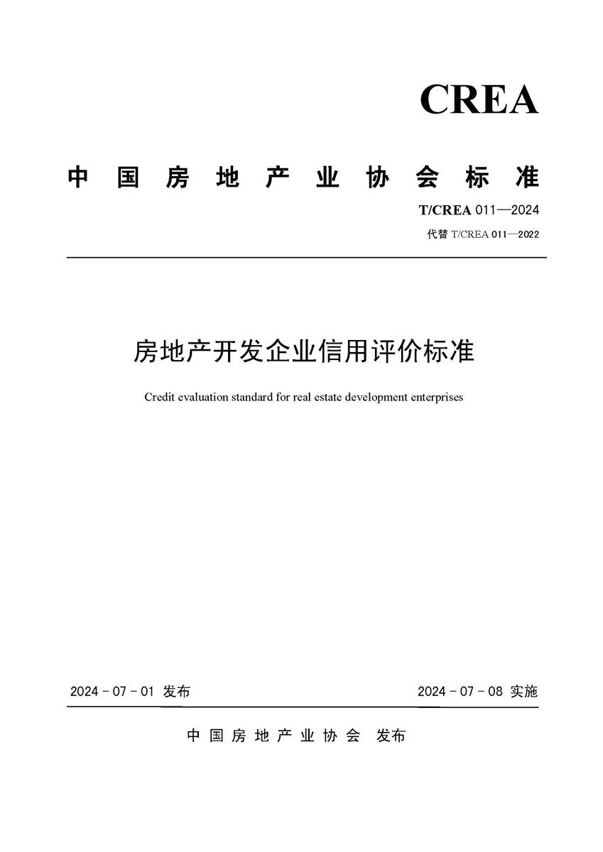 纪子永党员信息_页面_01.jpg